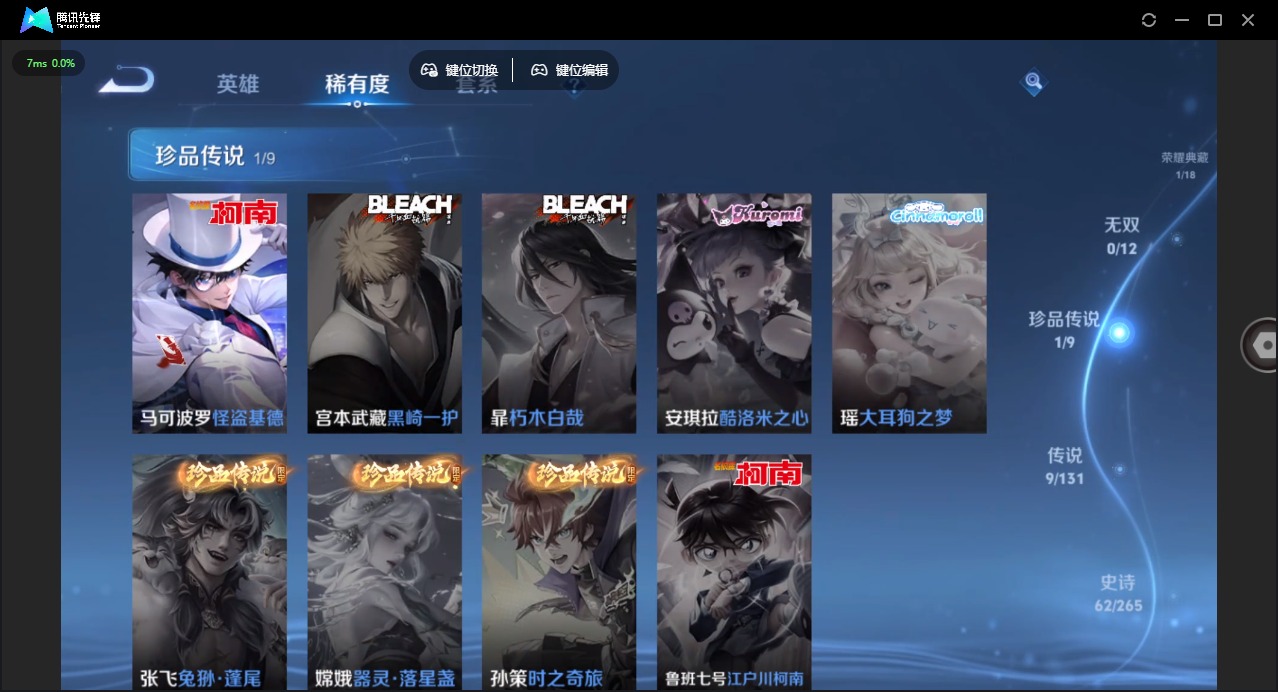 WZQM3384308王者荣耀账号详情图9