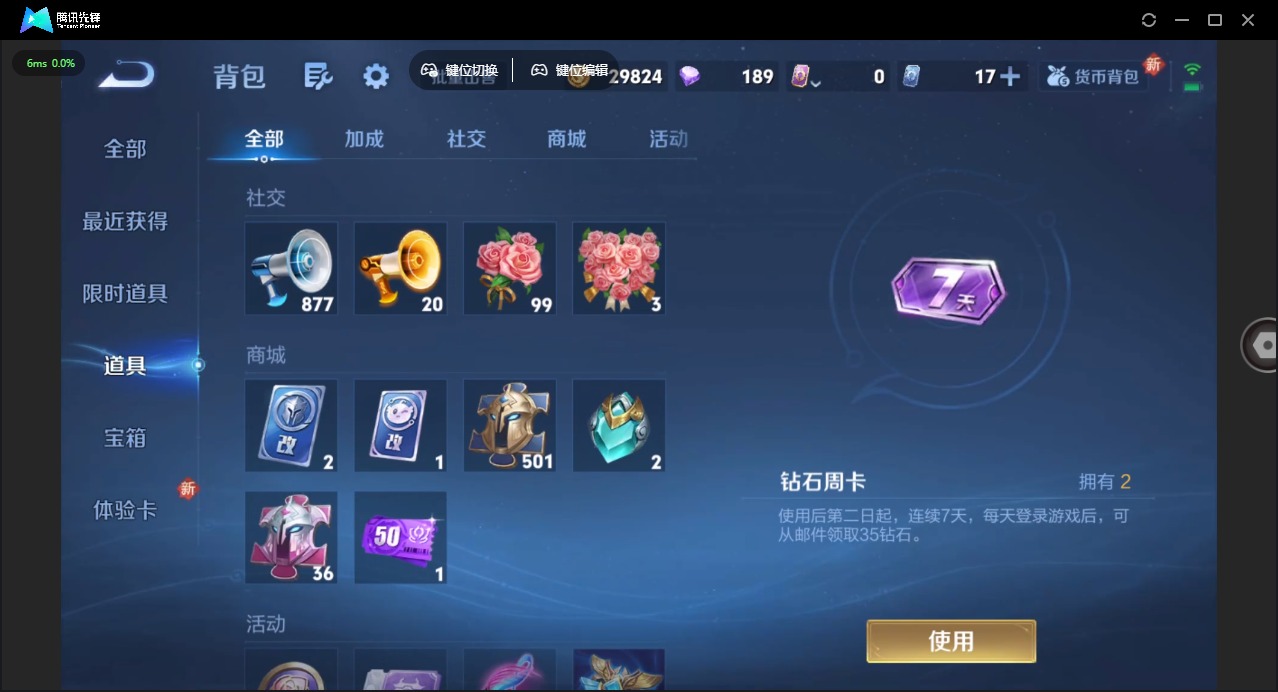 WZQM3384308王者荣耀账号详情图14