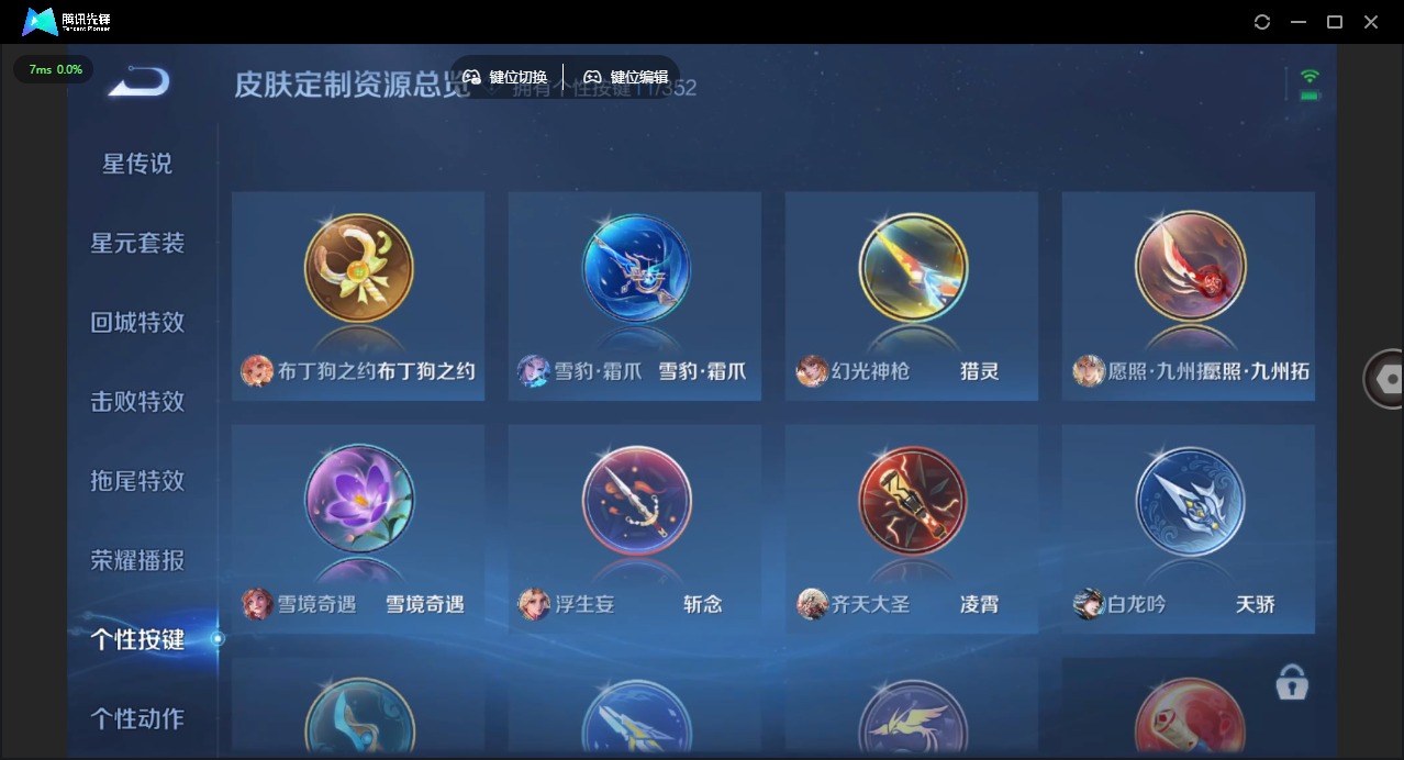 WZQM3384308王者荣耀账号详情图13