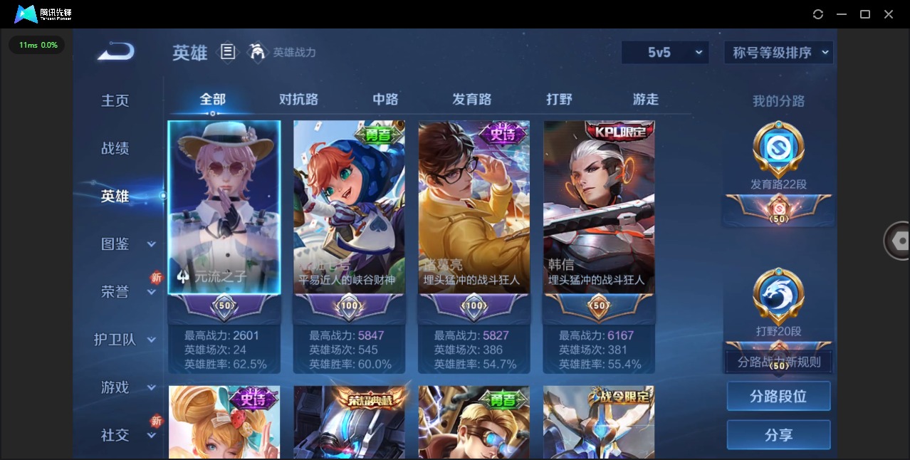 WZQM3384309王者荣耀账号详情图5 WZQM3384309王者荣耀账号详情图5