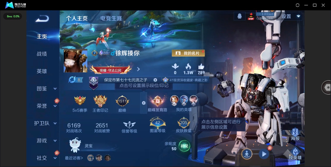 WZQM3384309王者荣耀账号详情图4 WZQM3384309王者荣耀账号详情图4