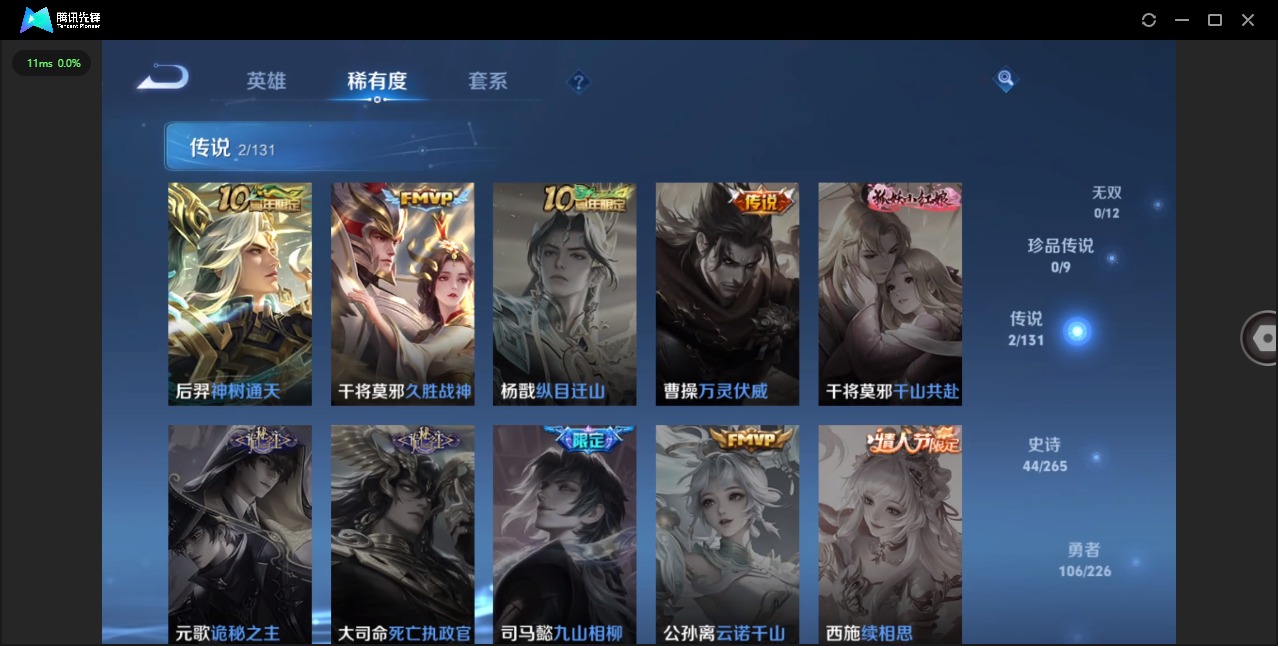 WZQM3384309王者荣耀账号详情图7 WZQM3384309王者荣耀账号详情图7