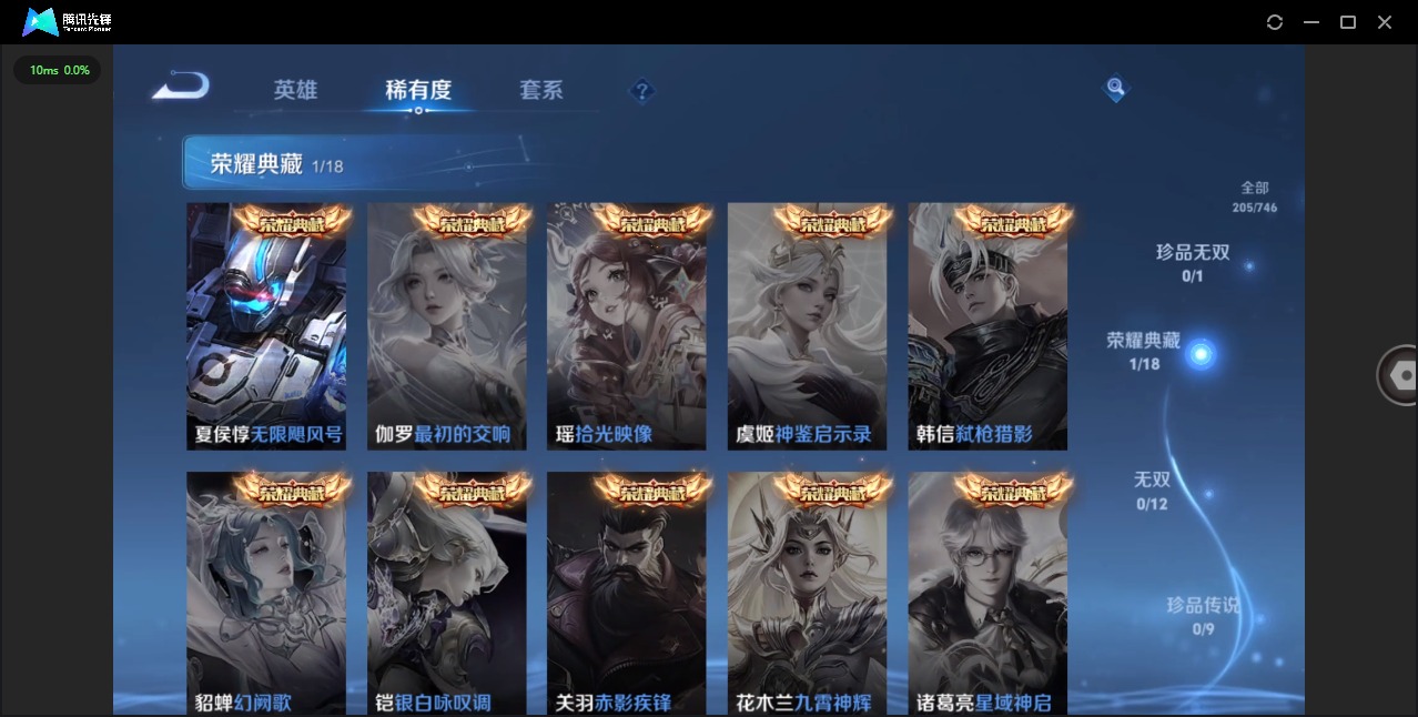 WZQM3384309王者荣耀账号详情图8 WZQM3384309王者荣耀账号详情图8