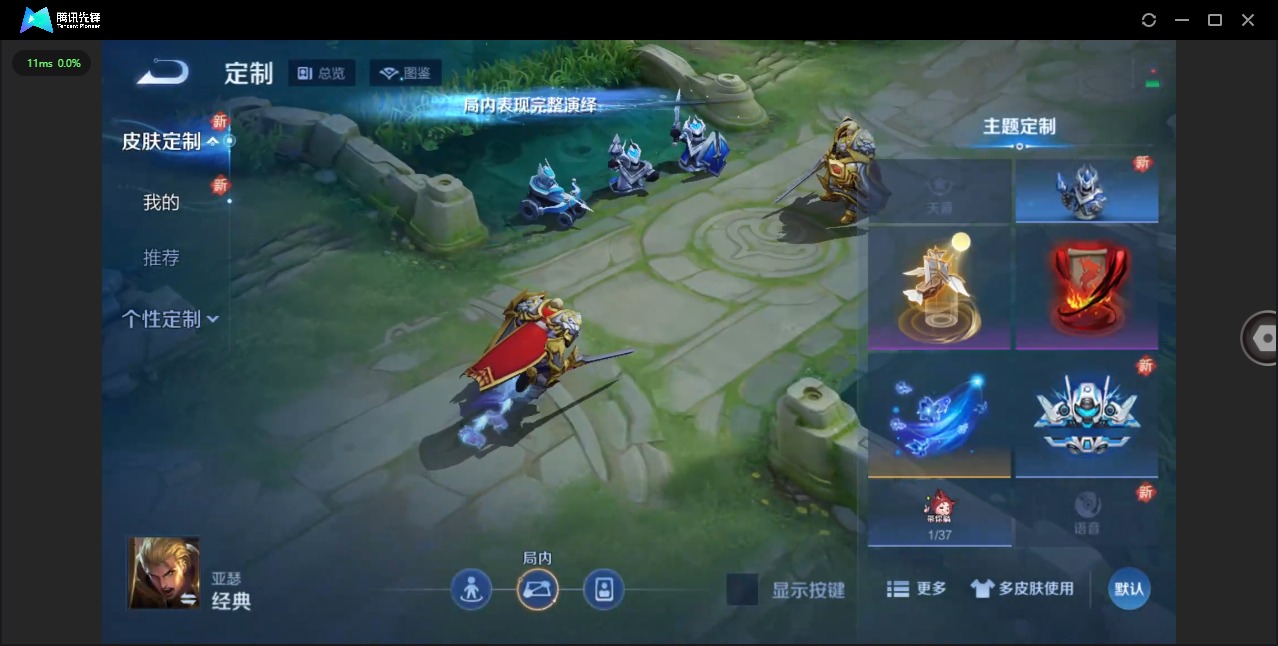 WZQM3384309王者荣耀账号详情图9 WZQM3384309王者荣耀账号详情图9