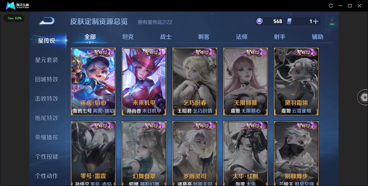 WZQM3384309王者荣耀账号详情图10 WZQM3384309王者荣耀账号详情图10