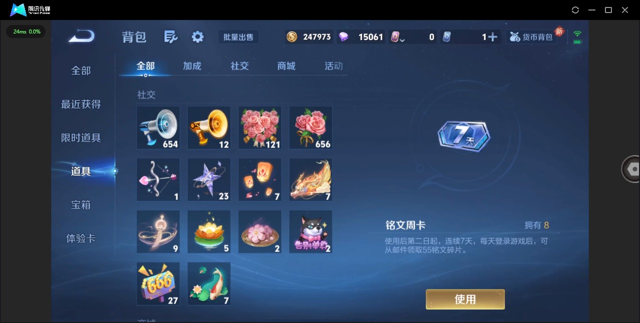 WZQM3384309王者荣耀账号详情图13 WZQM3384309王者荣耀账号详情图13