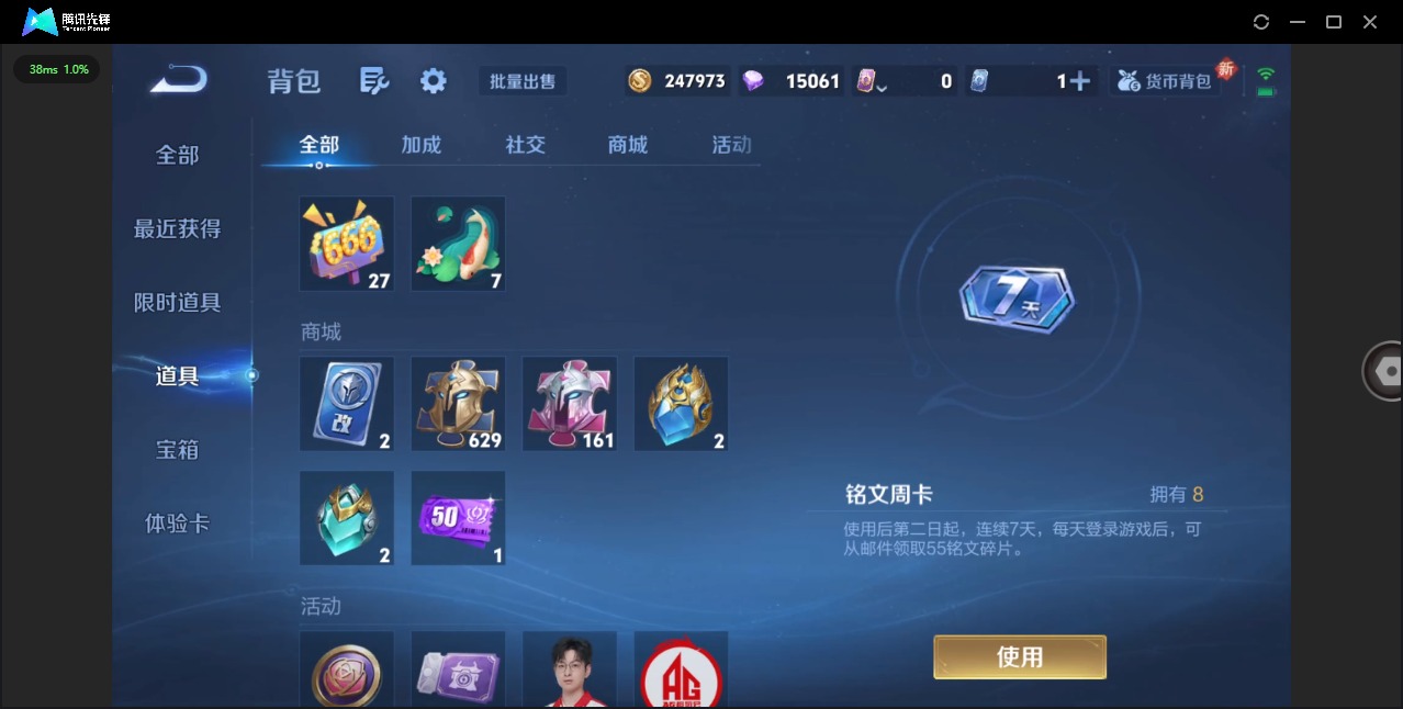 WZQM3384309王者荣耀账号详情图14 WZQM3384309王者荣耀账号详情图14