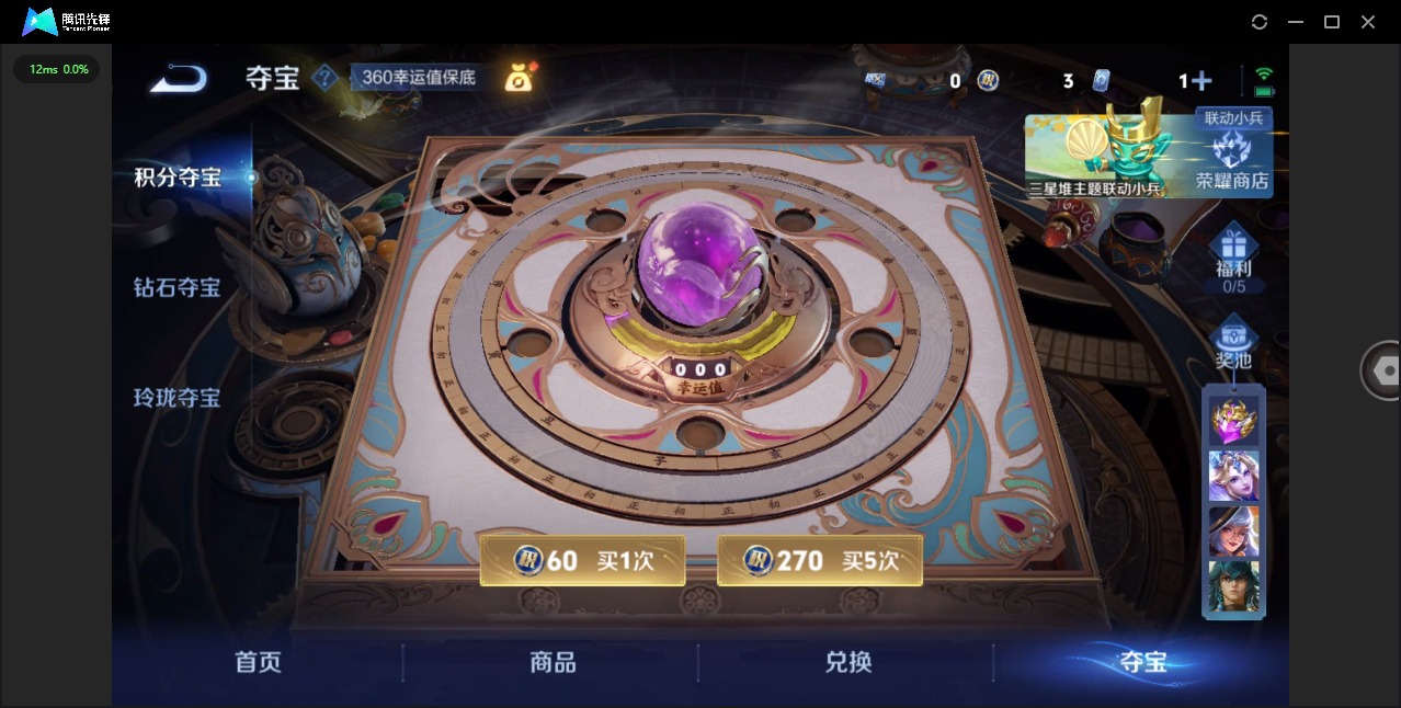 WZQM3384309王者荣耀账号详情图15 WZQM3384309王者荣耀账号详情图15