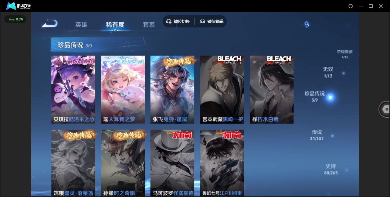 WZCMW3388536王者荣耀账号详情图12