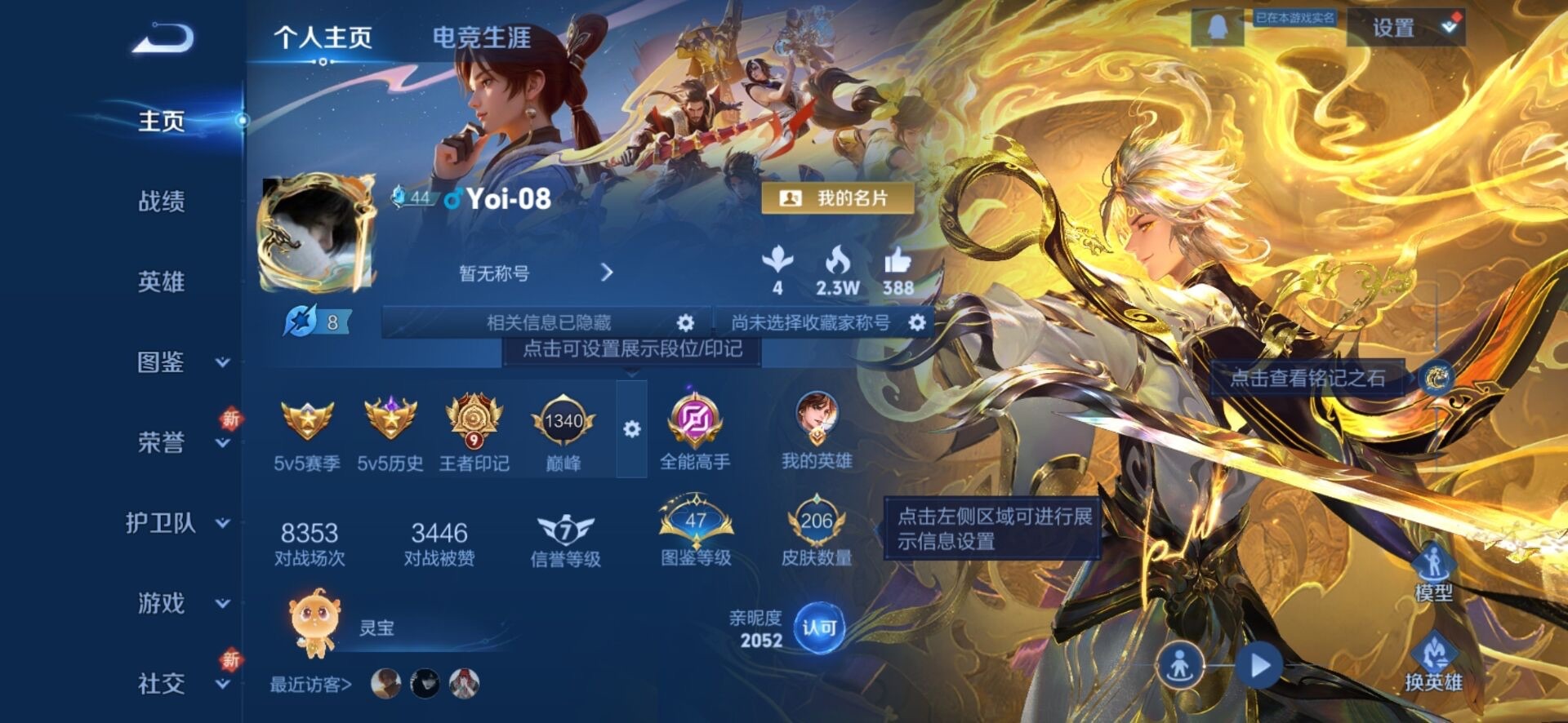 WZQM3385909王者荣耀账号详情图4