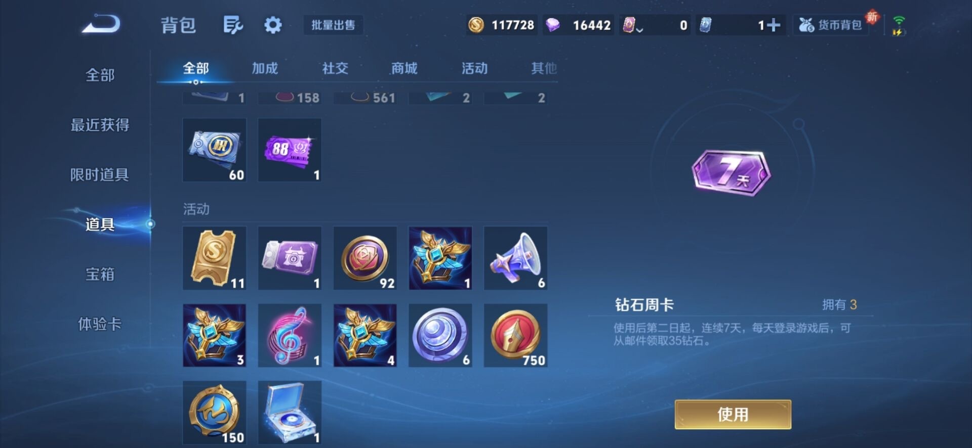 WZQM3385909王者荣耀账号详情图11