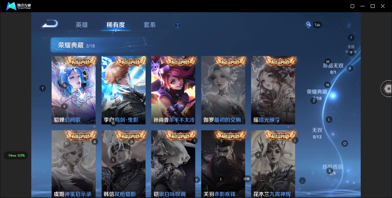 WZQM3384352王者荣耀账号详情图9