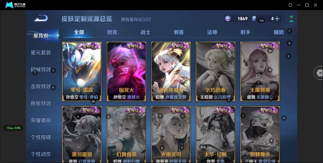 WZQM3384352王者荣耀账号详情图14