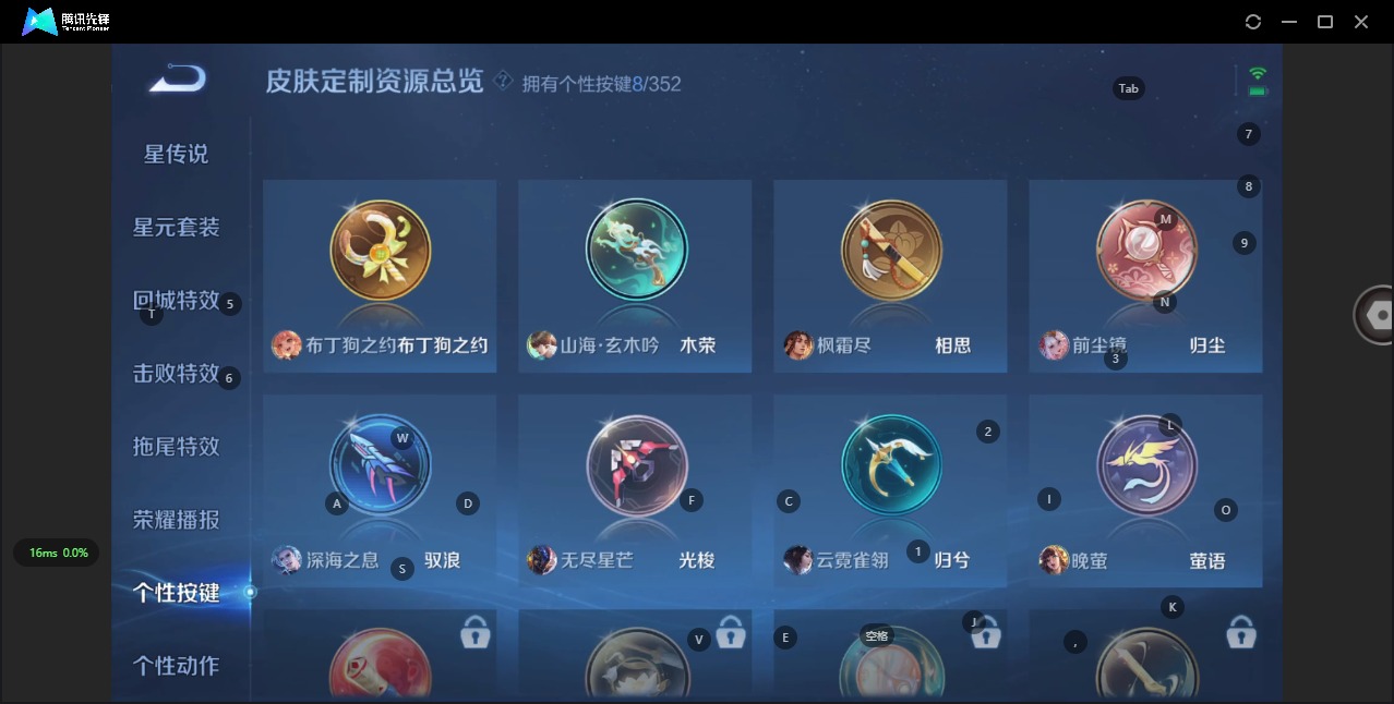 WZQM3384352王者荣耀账号详情图15