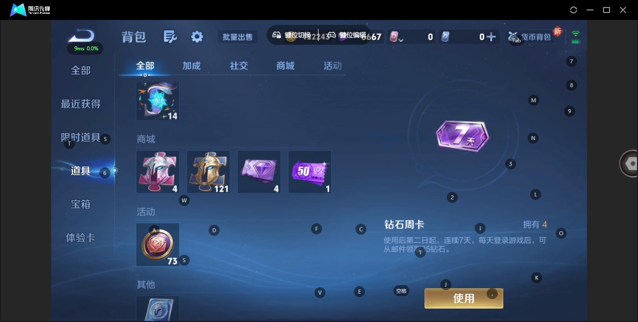 WZQM3384373王者荣耀账号详情图11