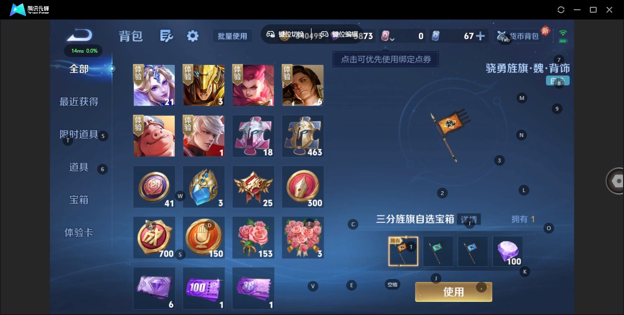 WZQM3384595王者荣耀账号详情图4