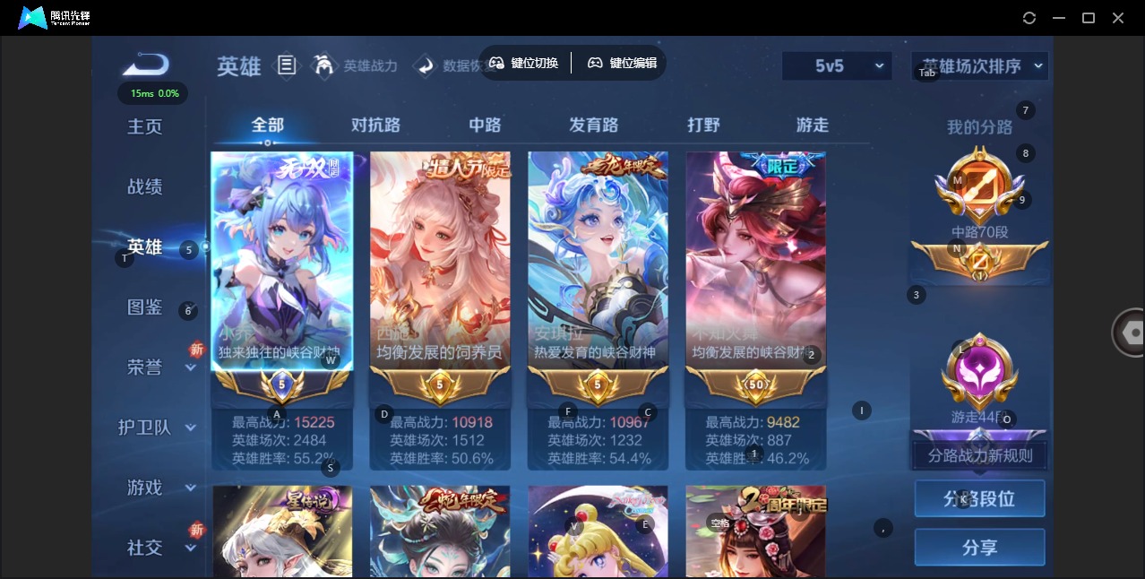 WZQM3384595王者荣耀账号详情图6