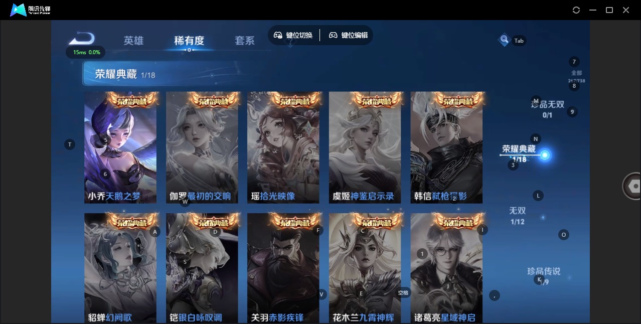 WZQM3384595王者荣耀账号详情图8