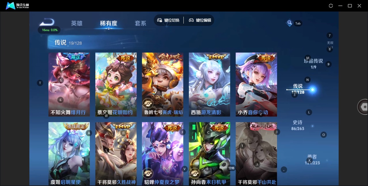 WZQM3384595王者荣耀账号详情图12