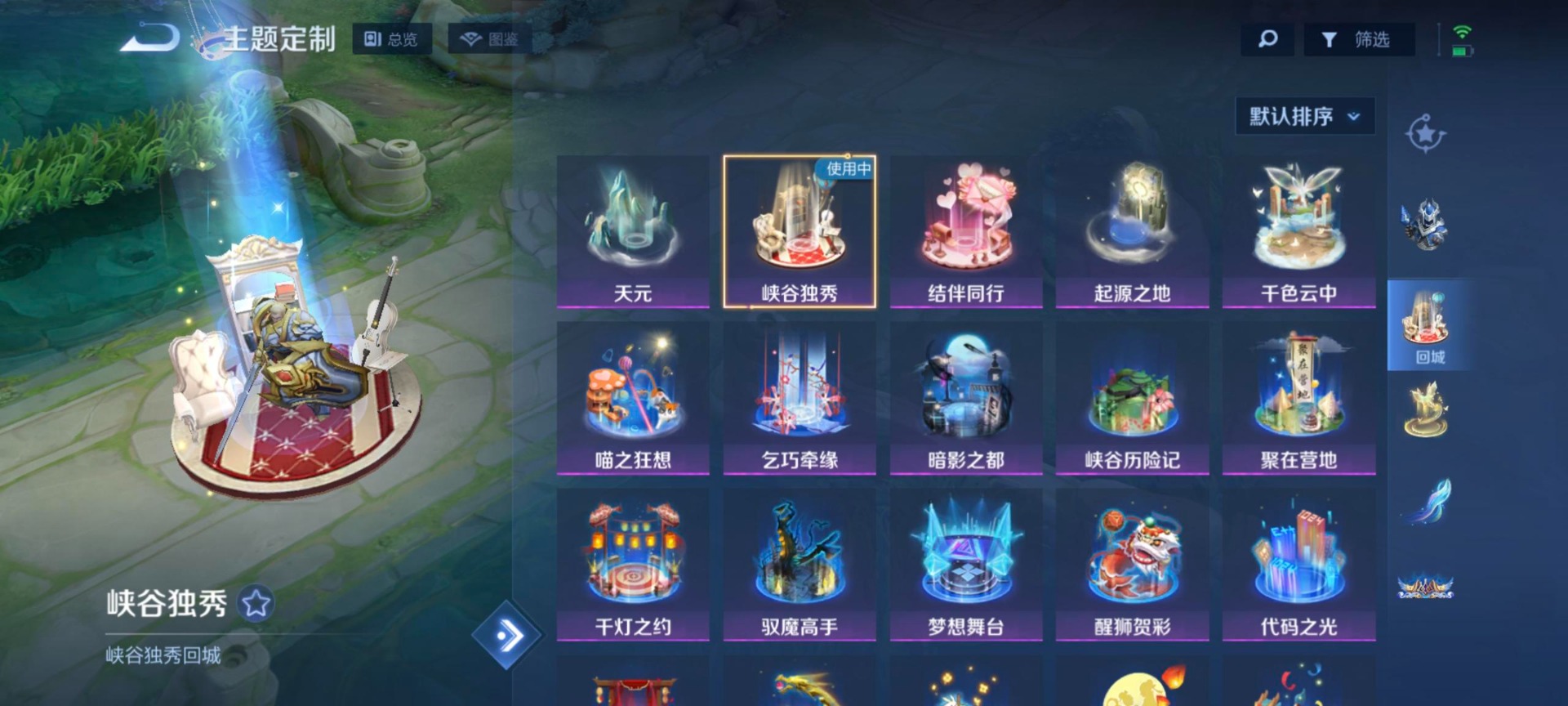 WZQM3384625王者荣耀账号详情图8