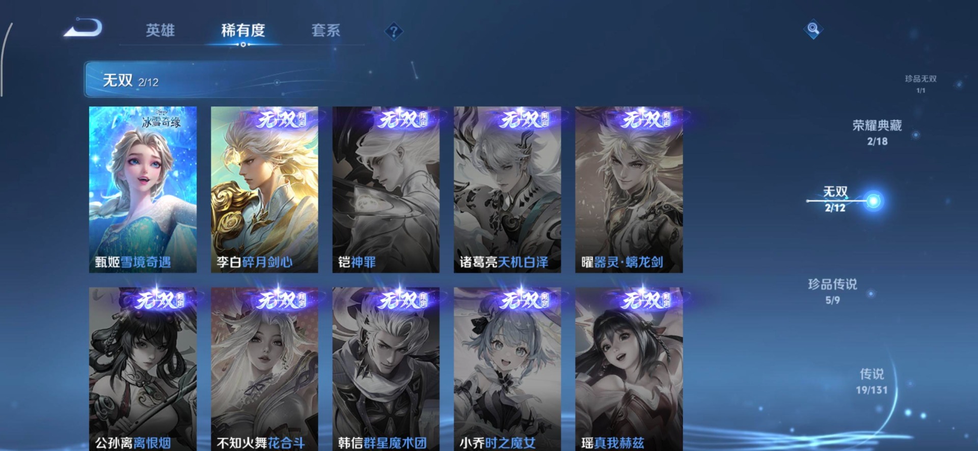 WZQM3384626王者荣耀账号详情图5 WZQM3384626王者荣耀账号详情图5