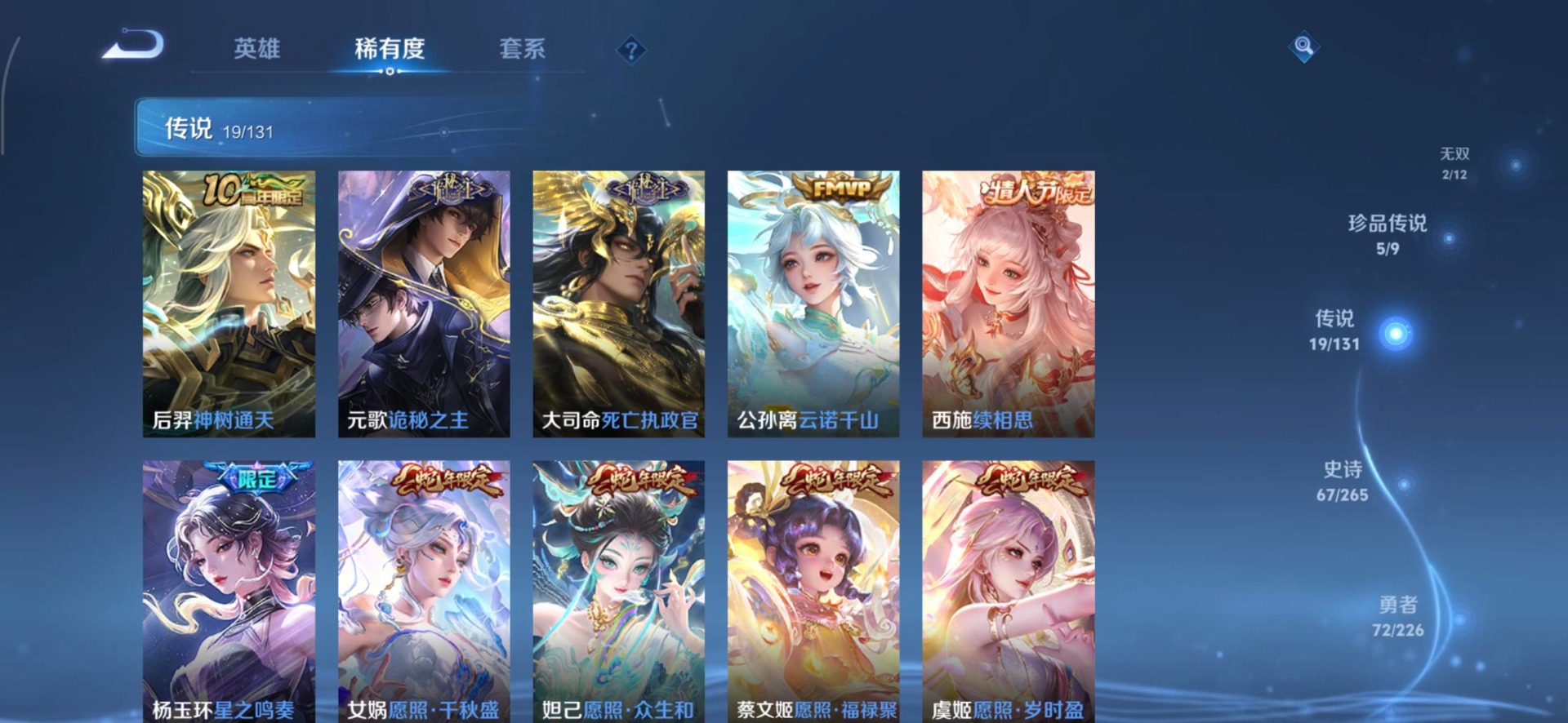 WZQM3384626王者荣耀账号详情图6 WZQM3384626王者荣耀账号详情图6