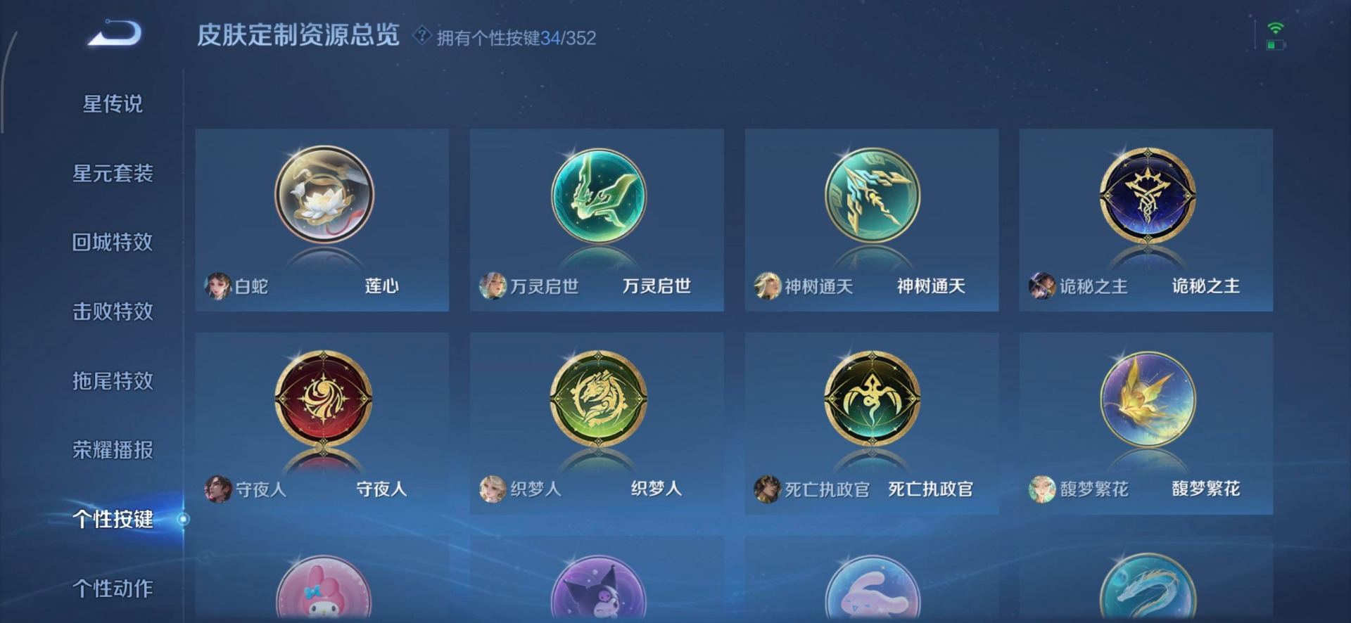 WZQM3384626王者荣耀账号详情图9 WZQM3384626王者荣耀账号详情图9