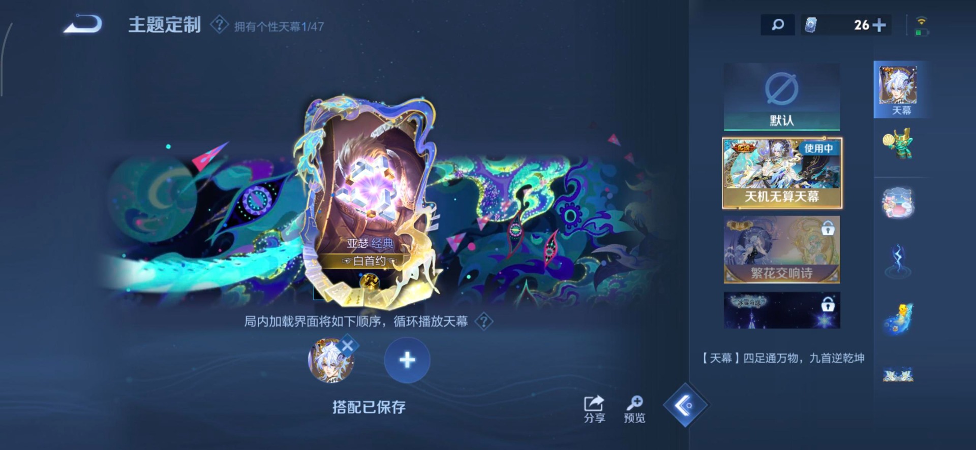 WZQM3384626王者荣耀账号详情图15 WZQM3384626王者荣耀账号详情图15