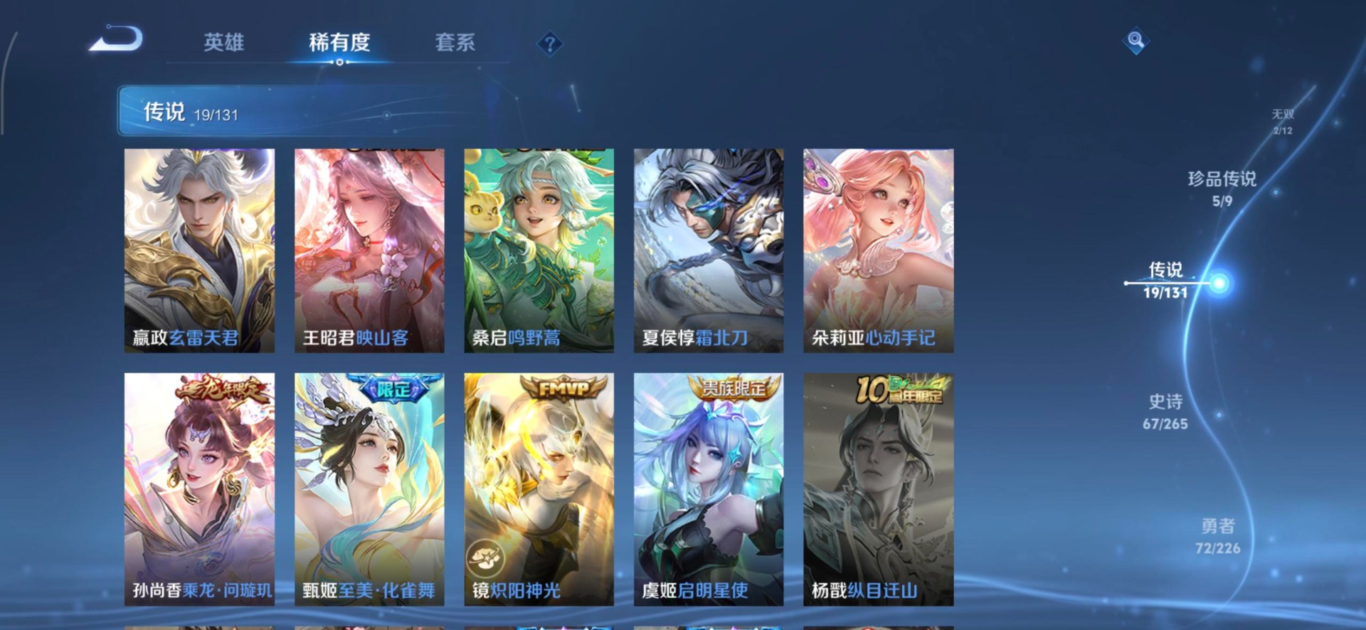 WZQM3384626王者荣耀账号详情图16 WZQM3384626王者荣耀账号详情图16