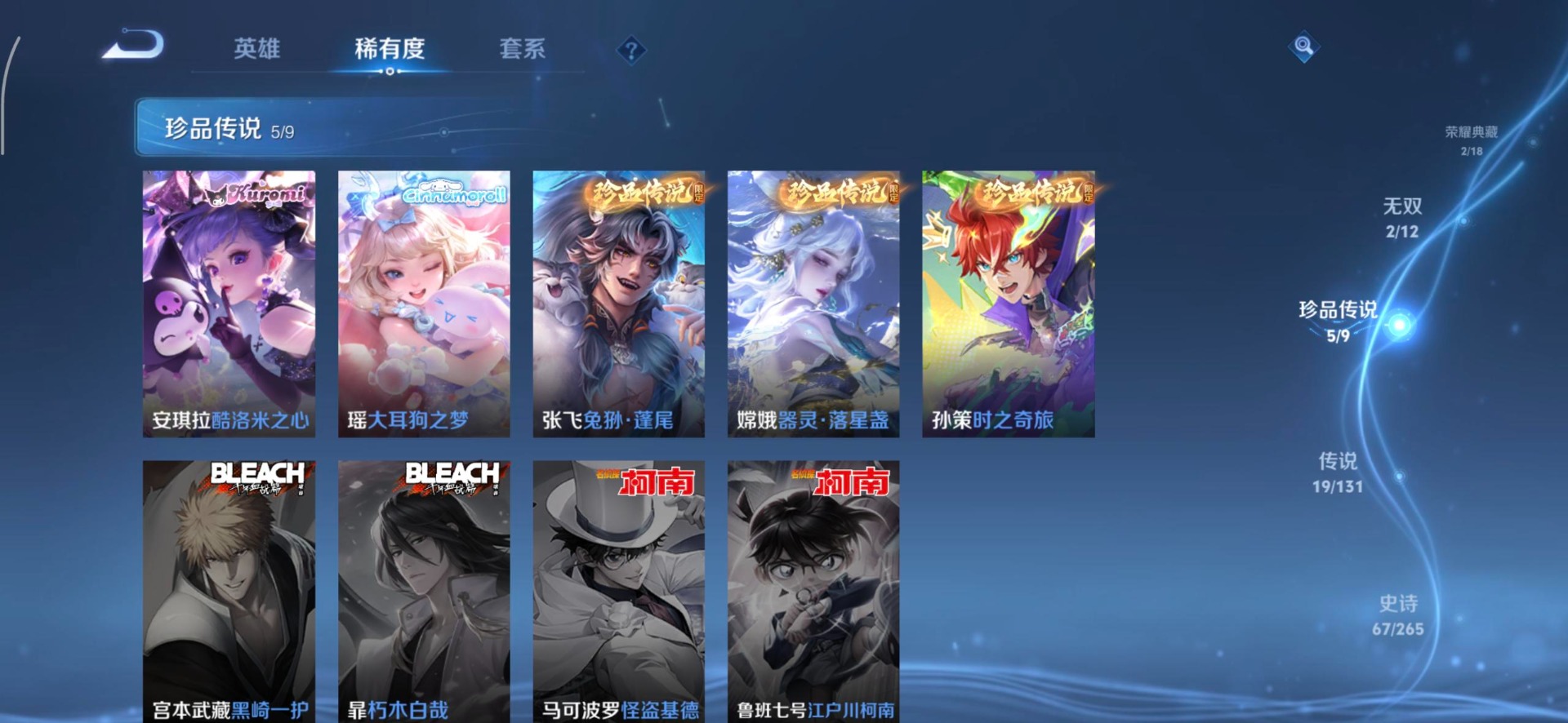 WZQM3384626王者荣耀账号详情图19 WZQM3384626王者荣耀账号详情图19