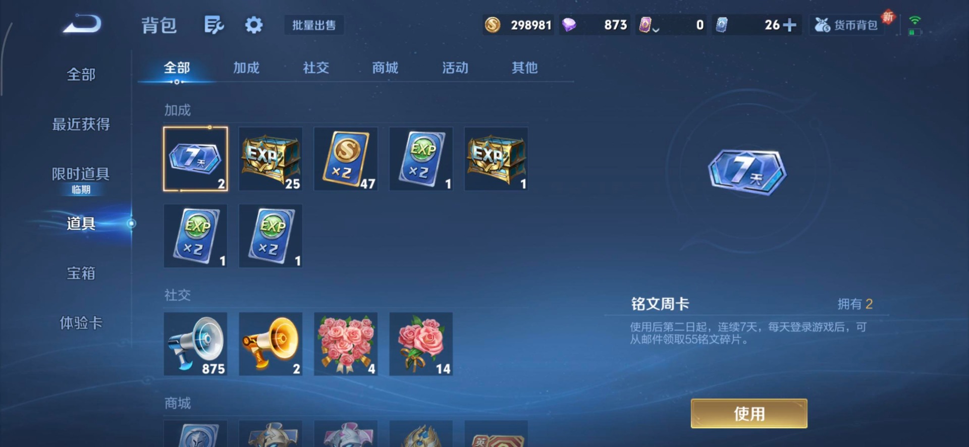 WZQM3384626王者荣耀账号详情图20 WZQM3384626王者荣耀账号详情图20