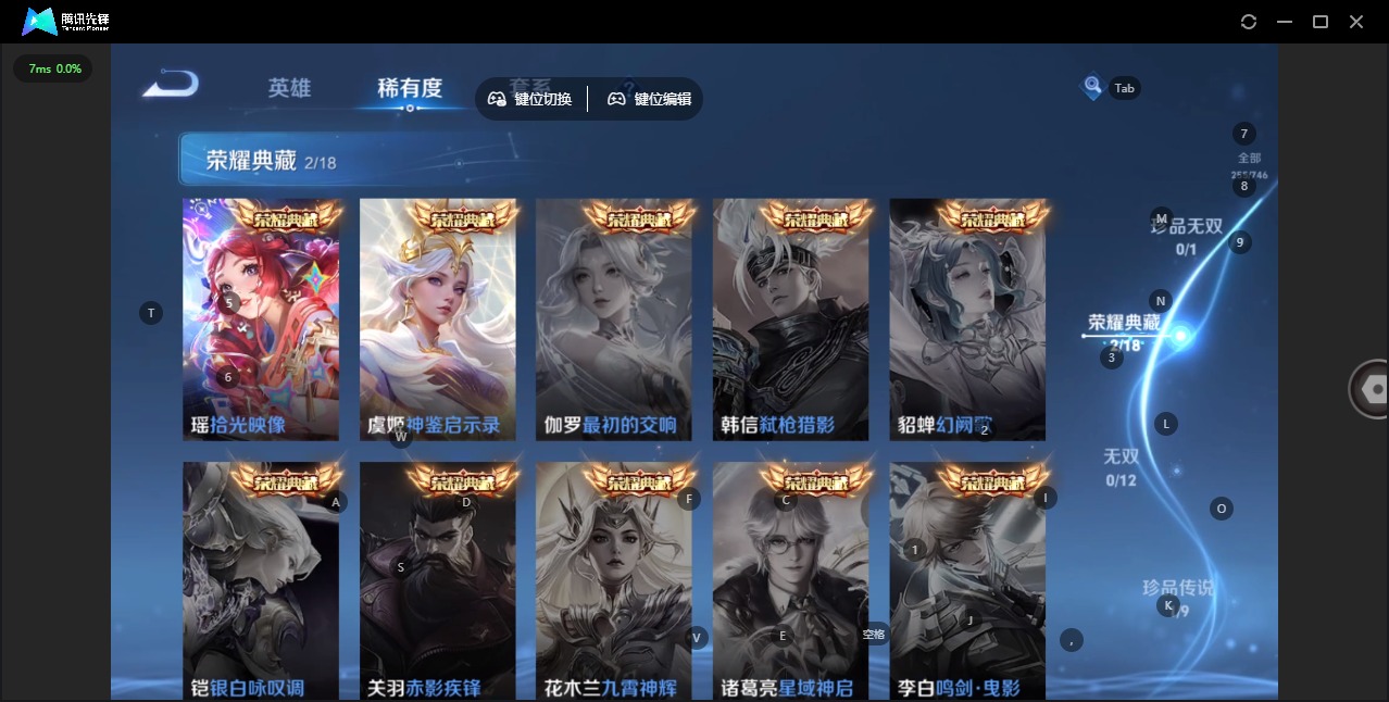 WZQM3384879王者荣耀账号详情图5