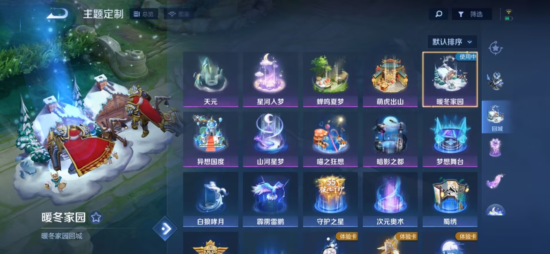 WZQM3384933王者荣耀账号详情图7