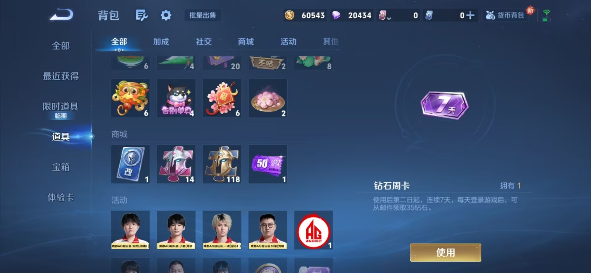 WZQM3384933王者荣耀账号详情图11