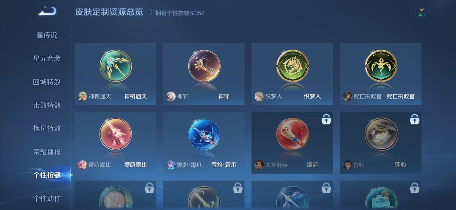 WZQM3384933王者荣耀账号详情图13