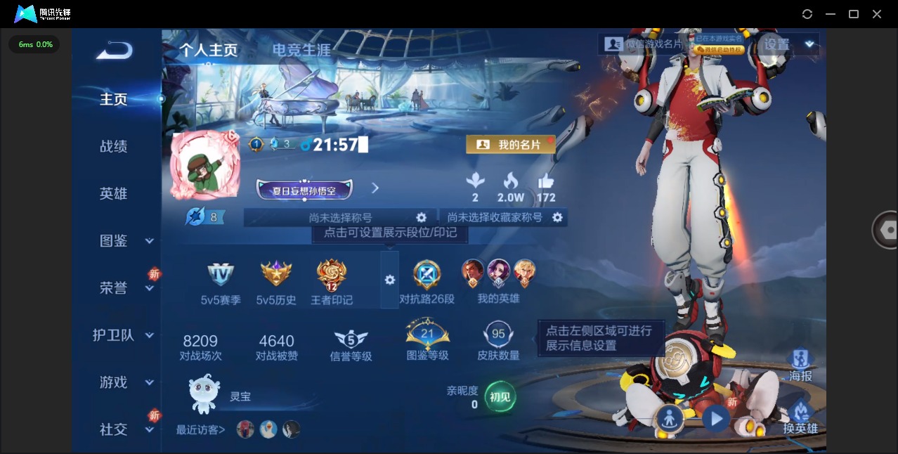 WZQM3384942王者荣耀账号详情图3