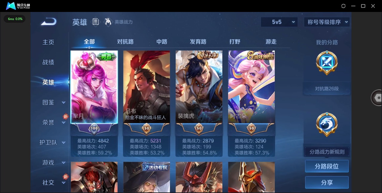 WZQM3384942王者荣耀账号详情图4