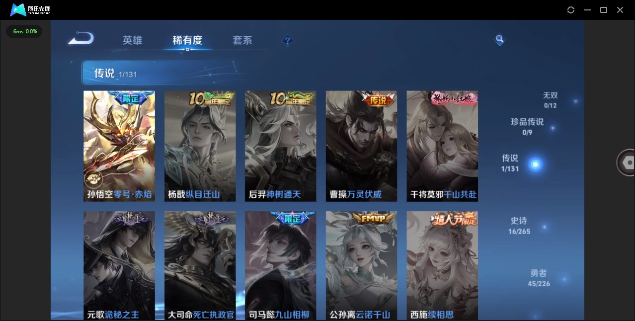 WZQM3384942王者荣耀账号详情图6