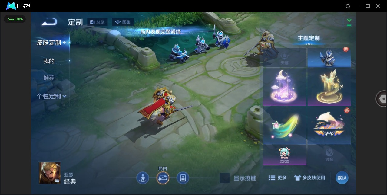 WZQM3384942王者荣耀账号详情图7