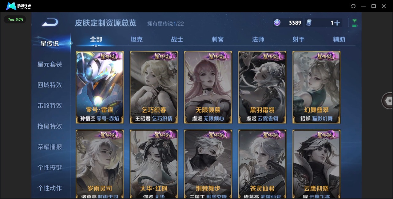 WZQM3384942王者荣耀账号详情图8