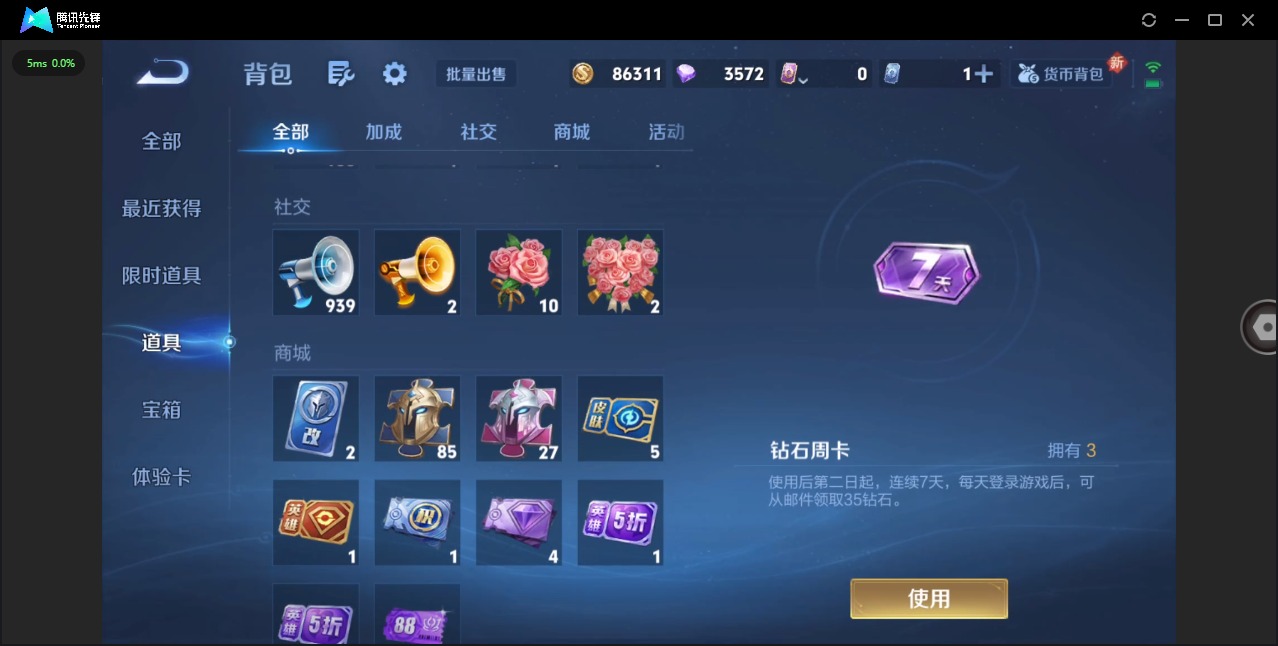 WZQM3384942王者荣耀账号详情图12