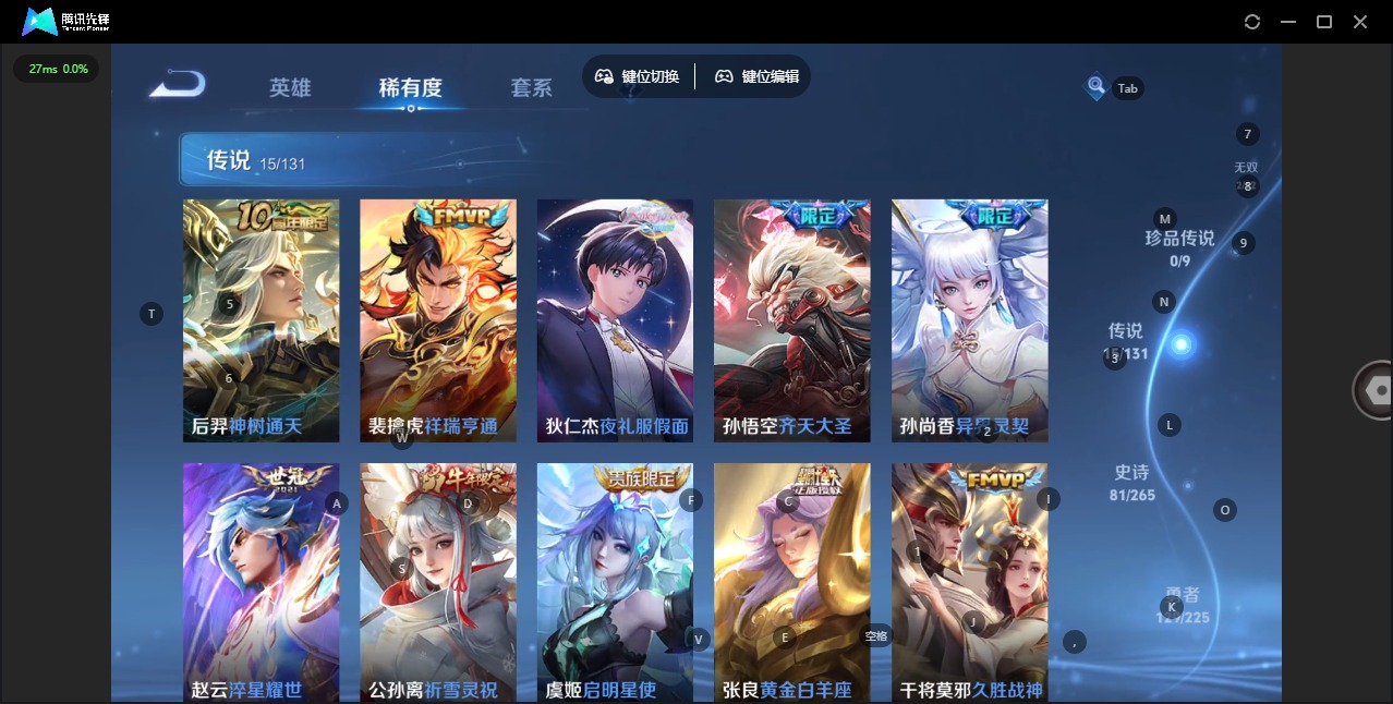 WZQM3385001王者荣耀账号详情图7