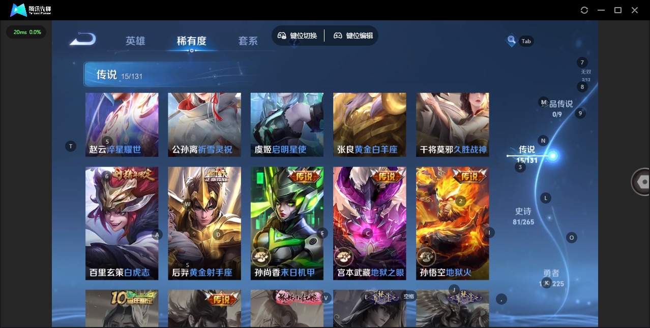 WZQM3385001王者荣耀账号详情图12