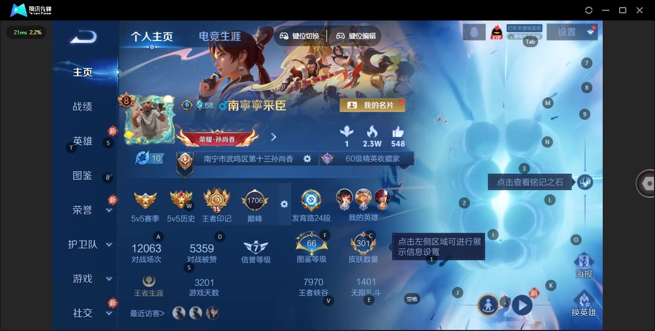 WZQM3385001王者荣耀账号详情图16