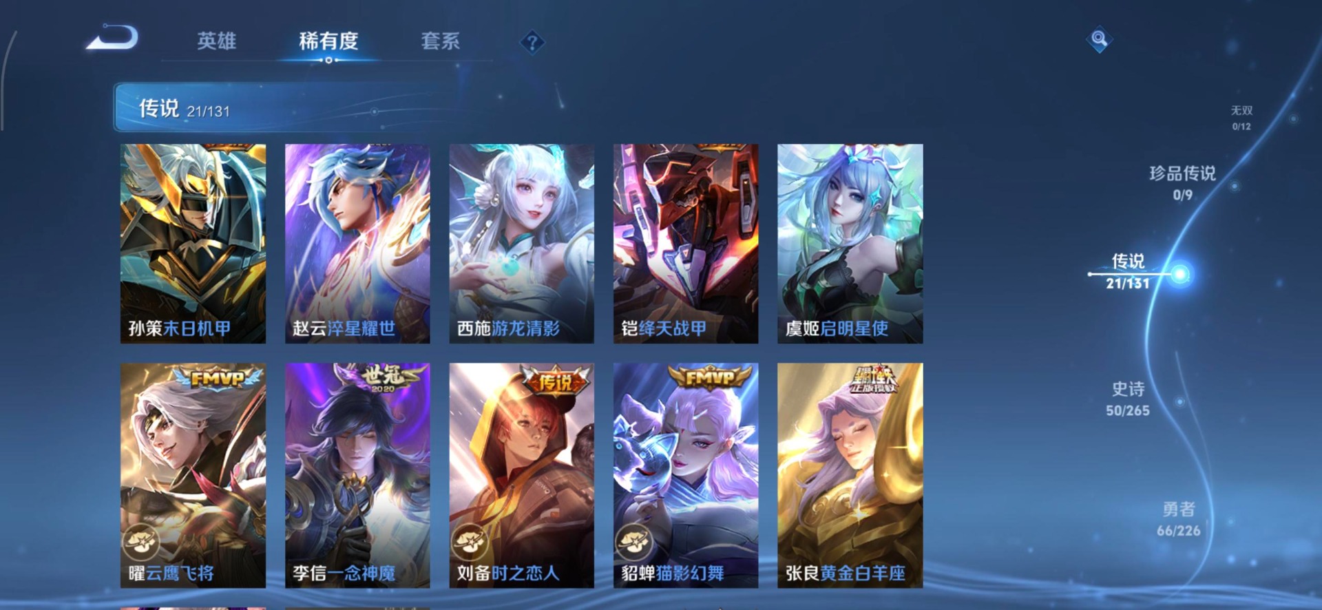 WZCMW3388546王者荣耀账号详情图3