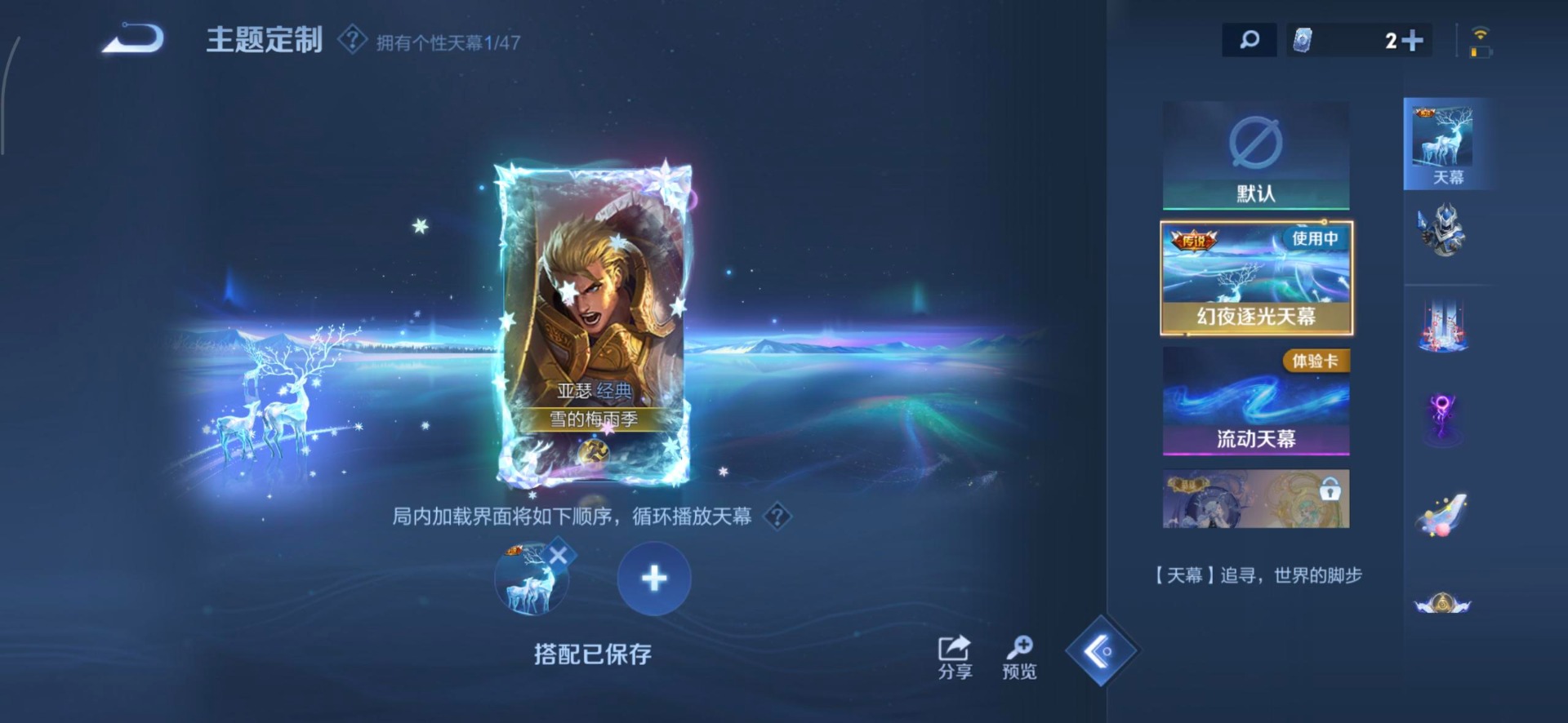 WZCMW3388546王者荣耀账号详情图13