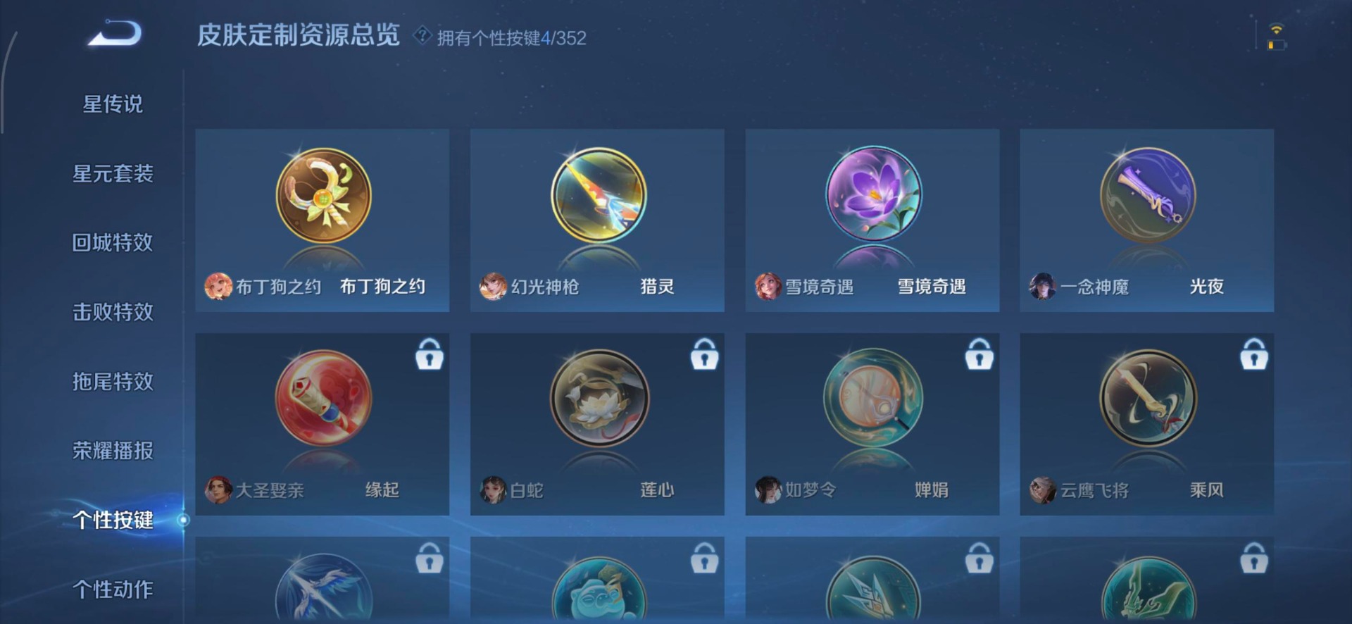 WZCMW3388546王者荣耀账号详情图15