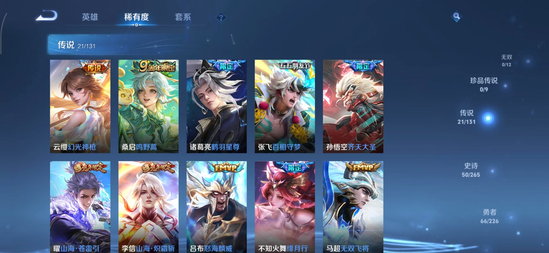 WZCMW3388546王者荣耀账号详情图16