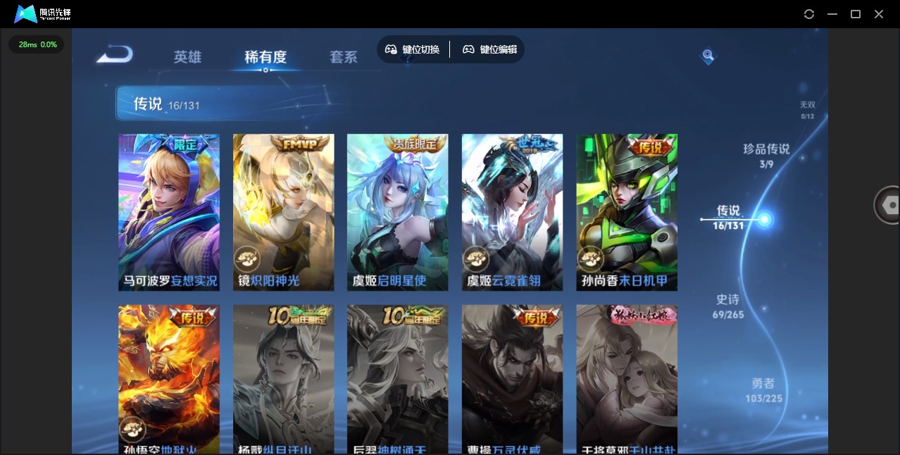 WZQM3385037王者荣耀账号详情图10 WZQM3385037王者荣耀账号详情图10