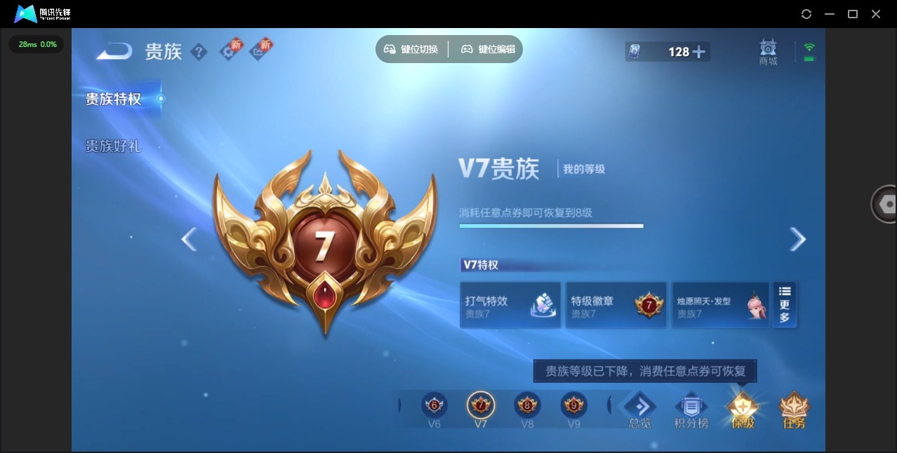 WZQM3385037王者荣耀账号详情图18 WZQM3385037王者荣耀账号详情图18